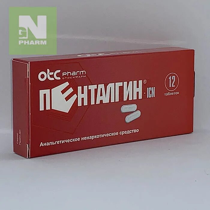 Пенталгин н. Пенталгин н