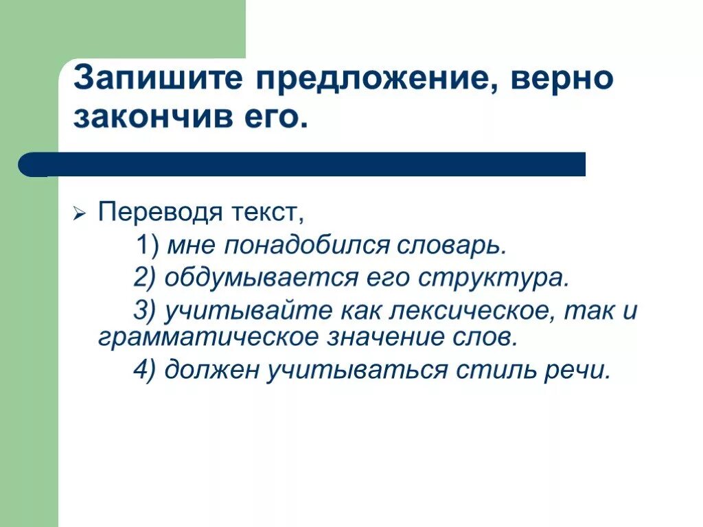 Слово и словосочетание. Главная информация в тексте это. Производитель в рыночной экономике. В каком предложении верно расставлены знаки препинания. Предать предложение.