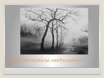 Сухие техники