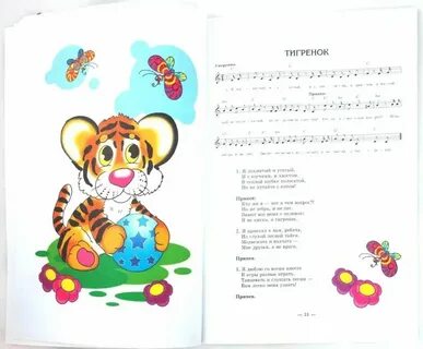 Песня была маленькая когда то