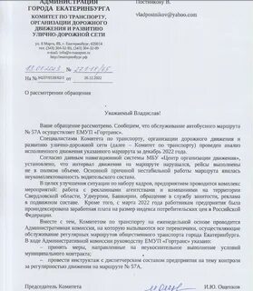 Пермь гортранс карта стоп лист