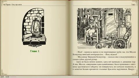 Пар сталь