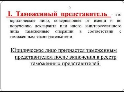 Кто такой представитель юридического лица