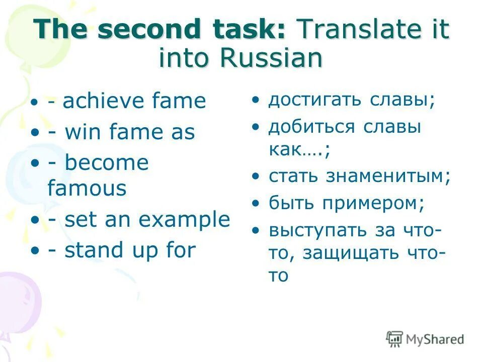 Translation task. Translation task. Unknown encoding. Unknown encoding по русскому. Translation task.