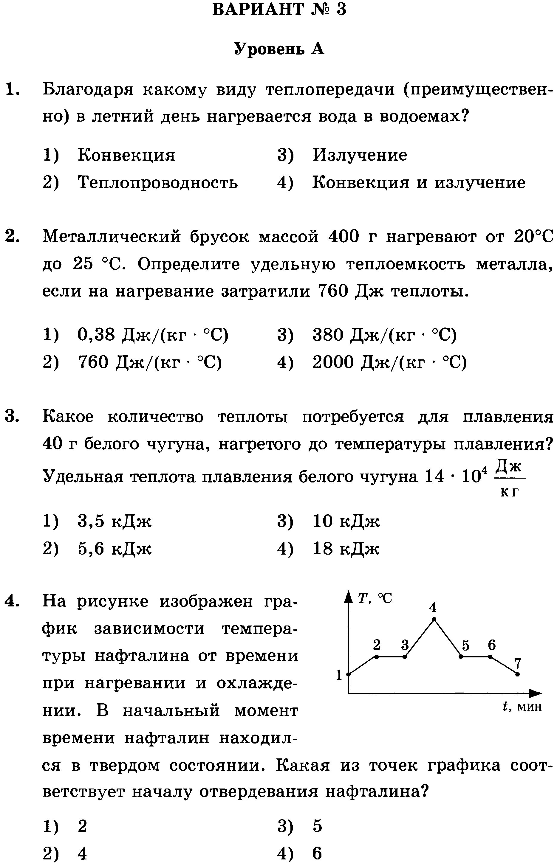 Физика контрольная 1 четверть 8 класс. Контрольные работы работы по физике 8. Контрольная работа по физике 8 класс. Физика 8 класс контроль.