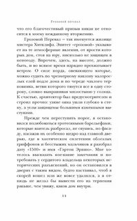 Цитаты из грозового перевала