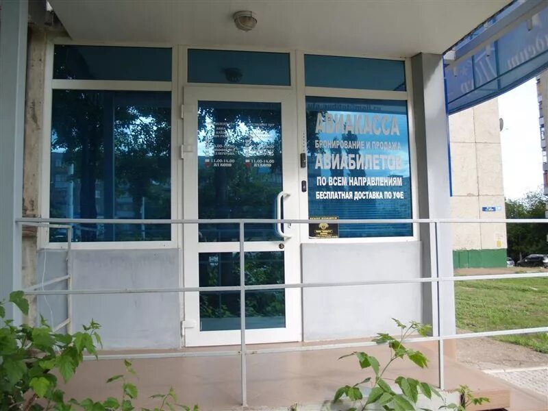 Ресторан green wood уфа обская 2. Офис центр уфа. Офис центр уфа. Уфимские высотки. Офис центр лого.