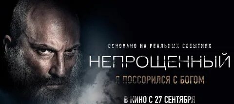 Бывшие непрощенный читать полностью