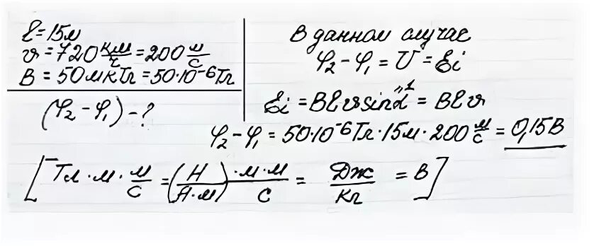 Проводник сопротивлением 200 ом включен. Магнитный поток через контур проводника сопротивлением. Магнитный поток через контур проводника сопротивлением 0,03 ом. Сопротивление контура через магнитный поток. Магнитный поток через контур проводника сопротивлением 0.03 ом за 2.