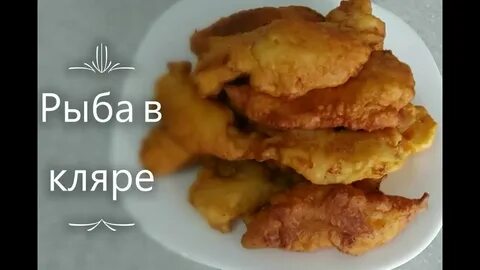 Кляр на кефире