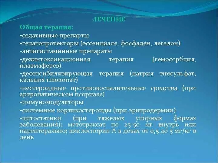 Антигистаминные при псориазе. Псориаз лекарство от псориаза мазь. Лекарства при аллергии. Препараты на основе моноклональных антител. Таблетки от аллергии для детей.