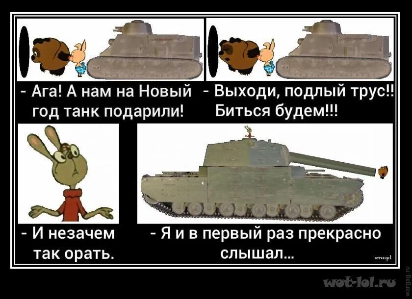 Вот при том