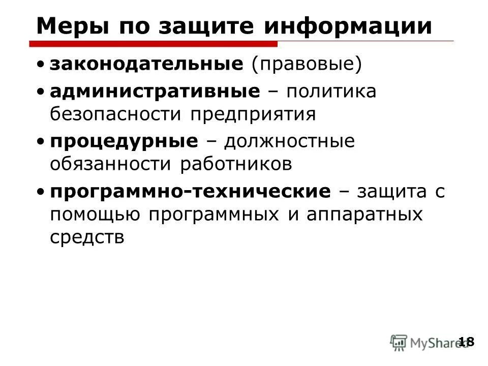 Информационная мера программ