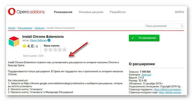 Chrome Opera расширение. Расширения для Google Chrome. Расширения хрома для оперы. Установить расширение на хром