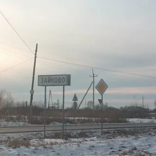 Подслушано зайково