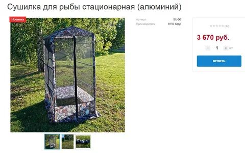 Авито сушка