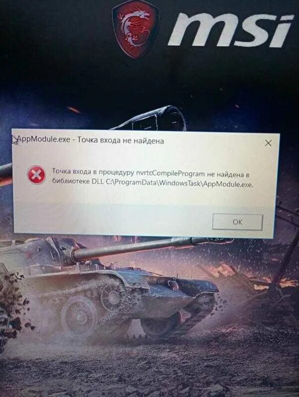 Точка входа в процедуру steaminternal createinterface. Точка входа в процедуру. точка входа в процедуру не найдена в библиотеке. точка входа не найдена. точка входа не найдена в библиотеке dll.
