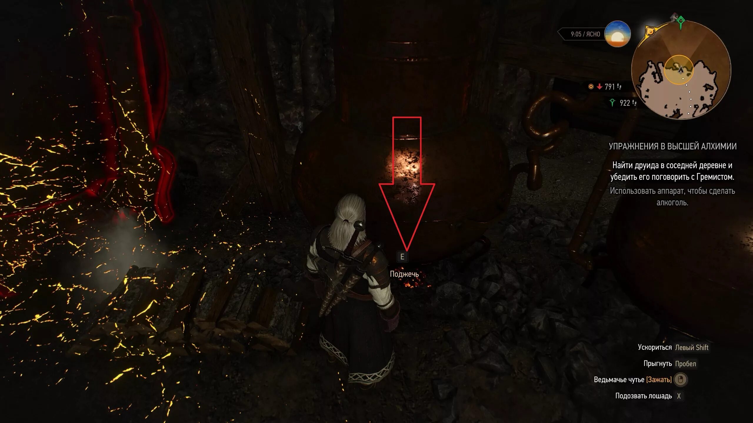 Ведьмак высшей алхимии. Упражнения в высшей алхимии ведьмак 3. Высшая алхимия ведьмак 3. Лаборатория гремиста ведьмак 3. Мастер алхимии ведьмак 3.