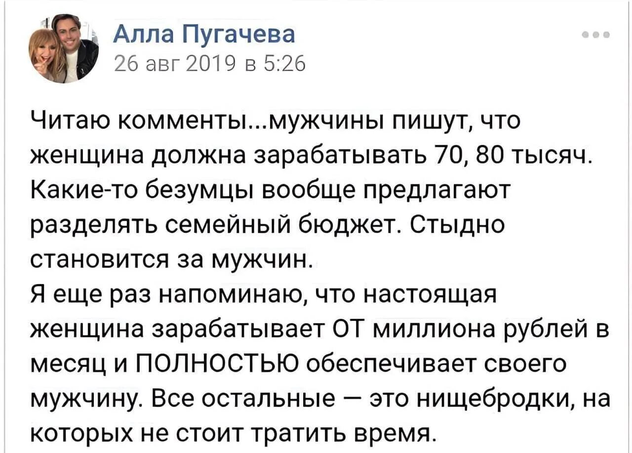 Мужчина которого содержит женщина. Женщина додга лбеспечивать своегом удчину. настоящая женщина должна зарабатывать. мужчина должен обеспечивать женщину. настоящая женщина должна зарабатывать от миллиона.