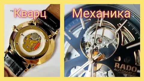 В каких часах какой кварц