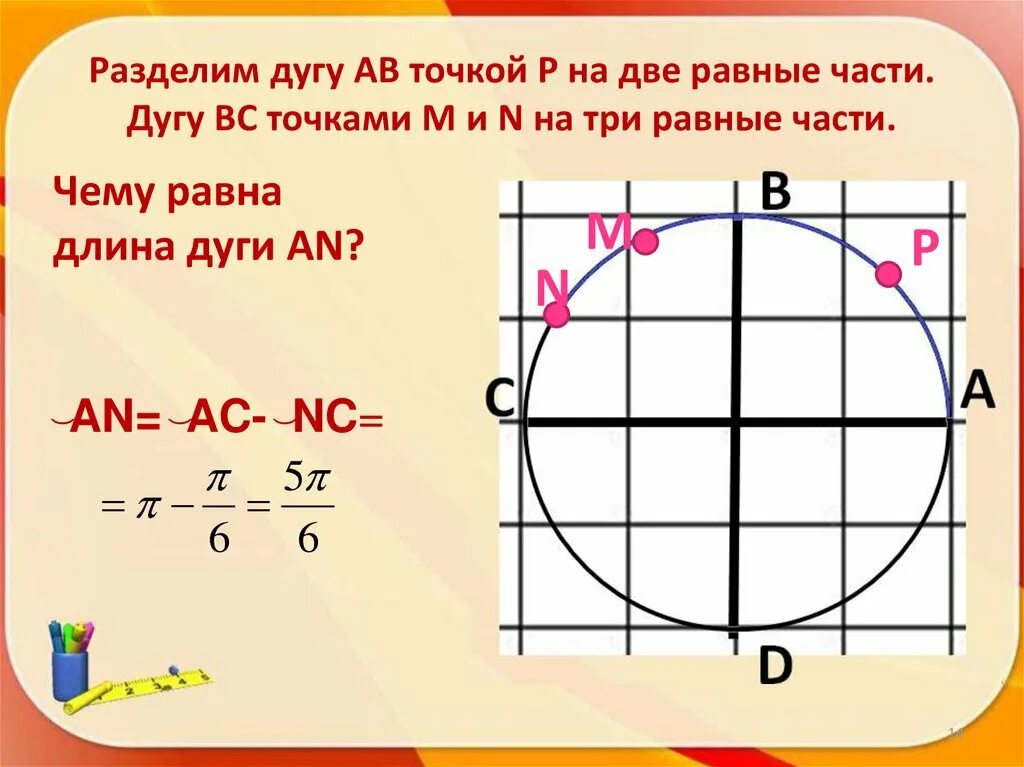Дуги их 5