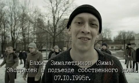 Вахит зима