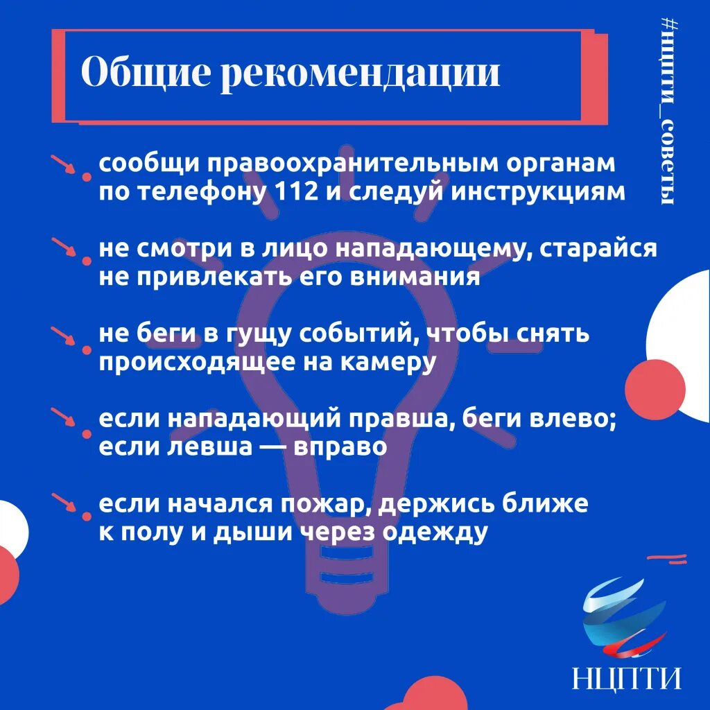 Инструктаж вооруженное нападение. Памятка при вооруженном нападении. Памятка при вооруженном нападении на образовательное учреждение. Памятка при нападении на школу. Действия при вооруженном нападении на школу памятка.