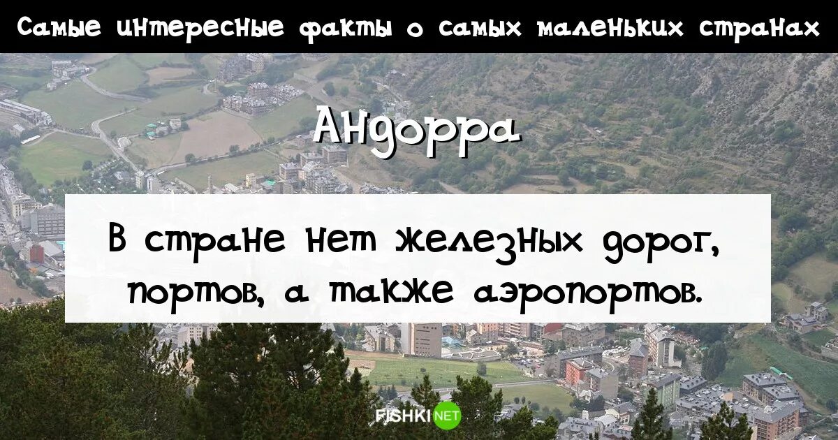 В какой стране живут факты. Самые интересные факты о странах. Это факт! Страны.