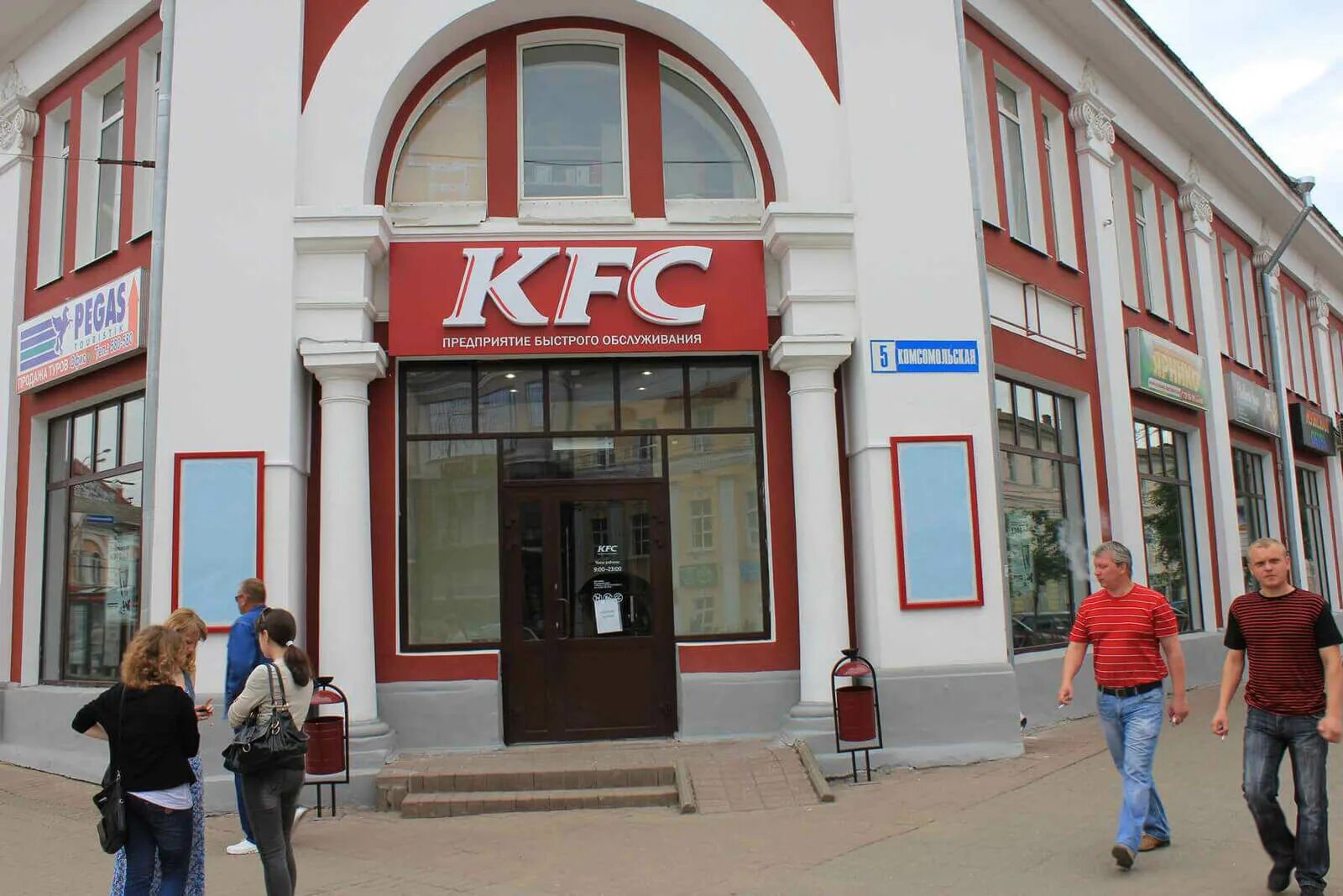 Сайт комсомольской 5. Комсомольская улица 5 Ярославль. KFC Ярославль Комсомольская 5.