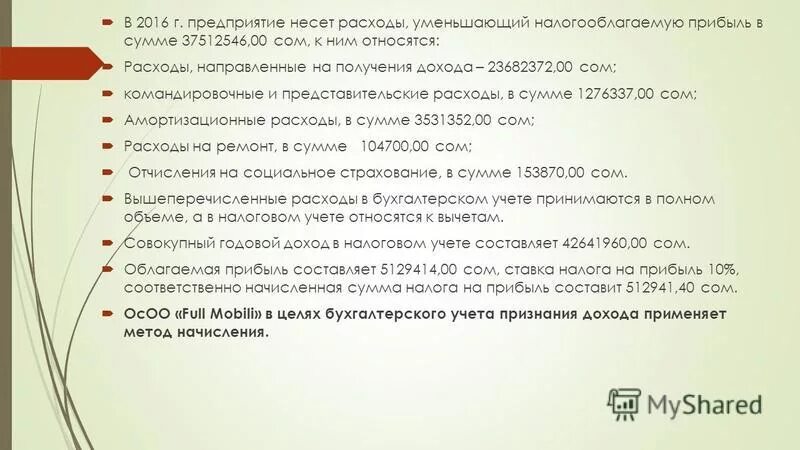 Цель представительских расходов. Налог на прибыль организаций представительские расходы. Представительские расходы при расчете налога на прибыль. Представительские расходы налог на прибыль. Налог на прибыль относится к расходам