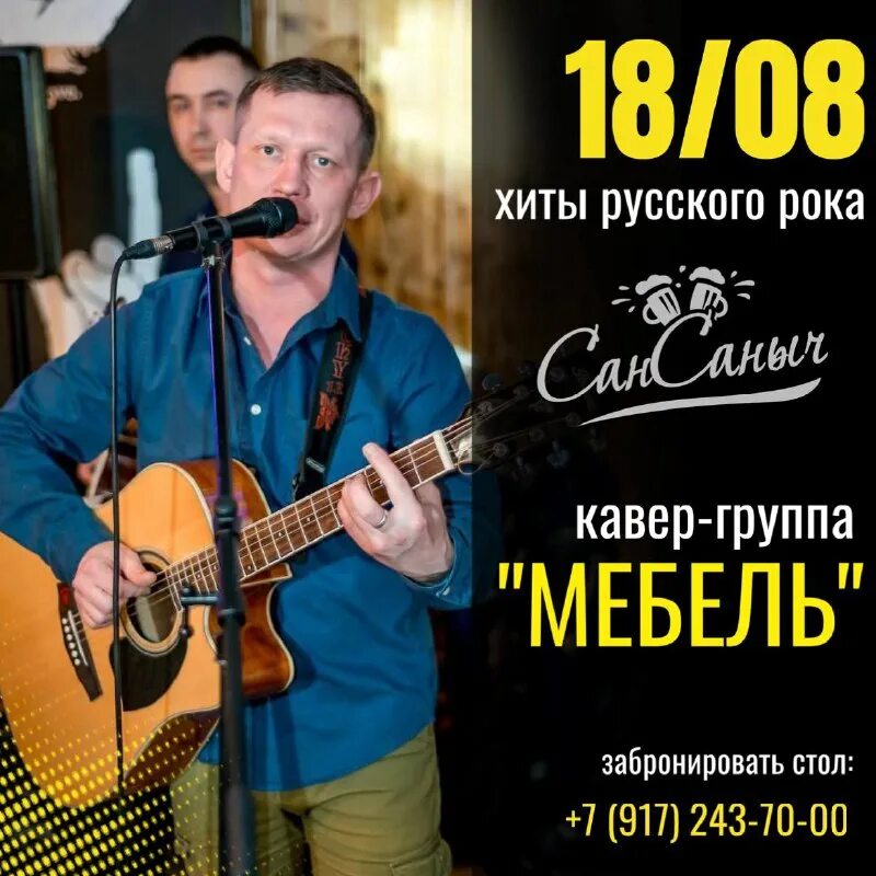 Сан саныч бар нижнекамск. Сан саныч бар нижнекамск. Сан саныч бар нижнекамск. Кафе у сан саныча в марьино. Сан саныч бар нижнекамск.