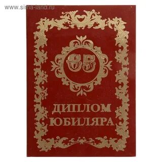 Сценарий мужчине 65