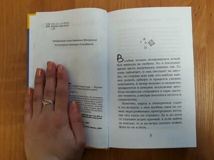Всем сердцем читать