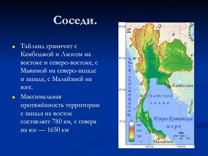 Географическое положение тайланда