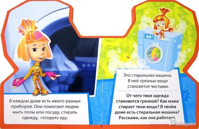 Фиксики рассказы. Книга про Фиксиков. Стихотворение про Фиксиков. История Фиксиков. Загадки про Фиксиков.