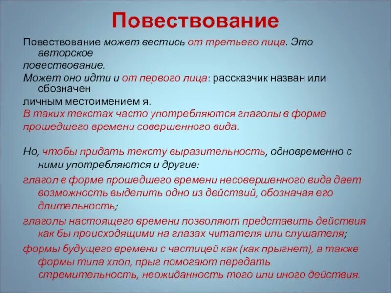 Что значит говорить в третьем лице