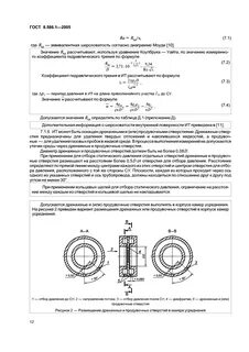 Определить эквивалентный диаметр