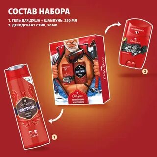 Мужской набор old spice