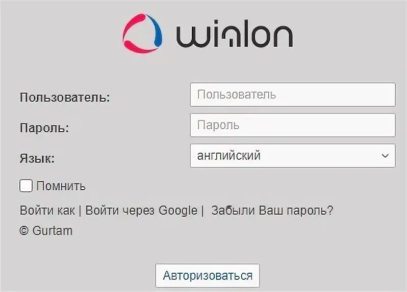 Виалон. Wialon пользователь пароль. Wialon hosting. Wialon логотип. Wialon hosting вход