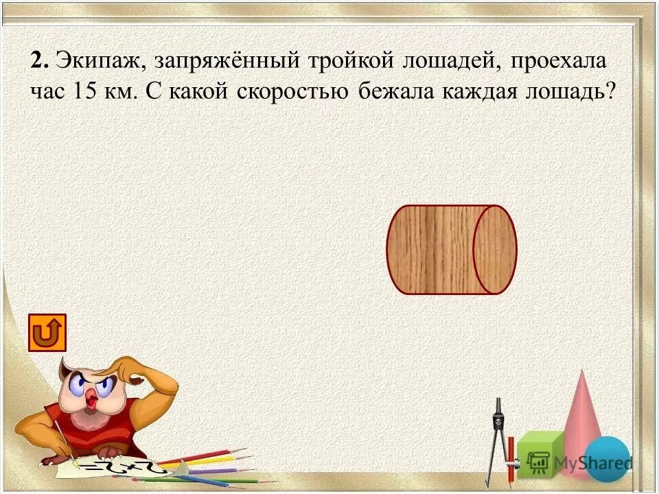 Подъедет через час. Подъедет через час