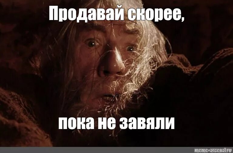 Завянешь как сук