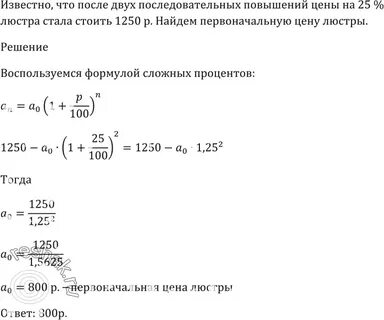 После двух последовательных