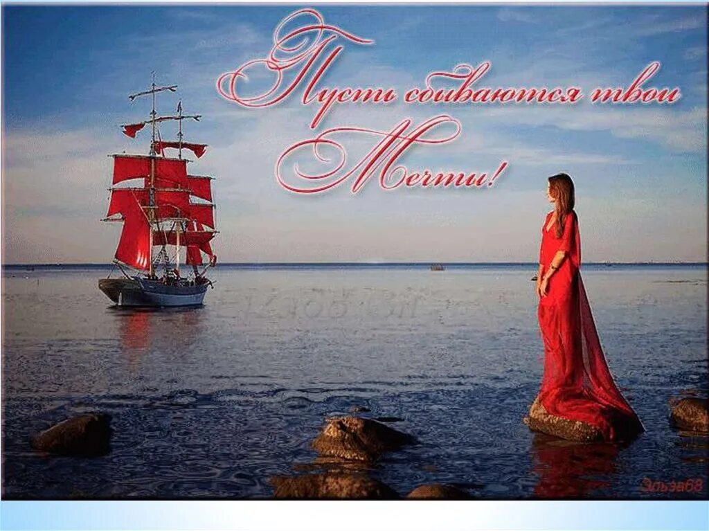 Александр грин алые паруса ассоль. Ассоль алые паруса. Человек в лодке. Девушка на берегу моря. Алые паруса грин иллюстрации.