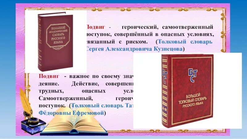 Толковый словарь презентация. Толковый словарь презентация. Толковый словарь и словарь синонимов. Значение слова в толковом словаре. Толковый словарь даля статьи.
