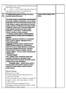 Анализ стихотворения гумилева кратко
