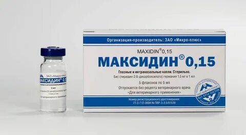 Максидин для кошек применение