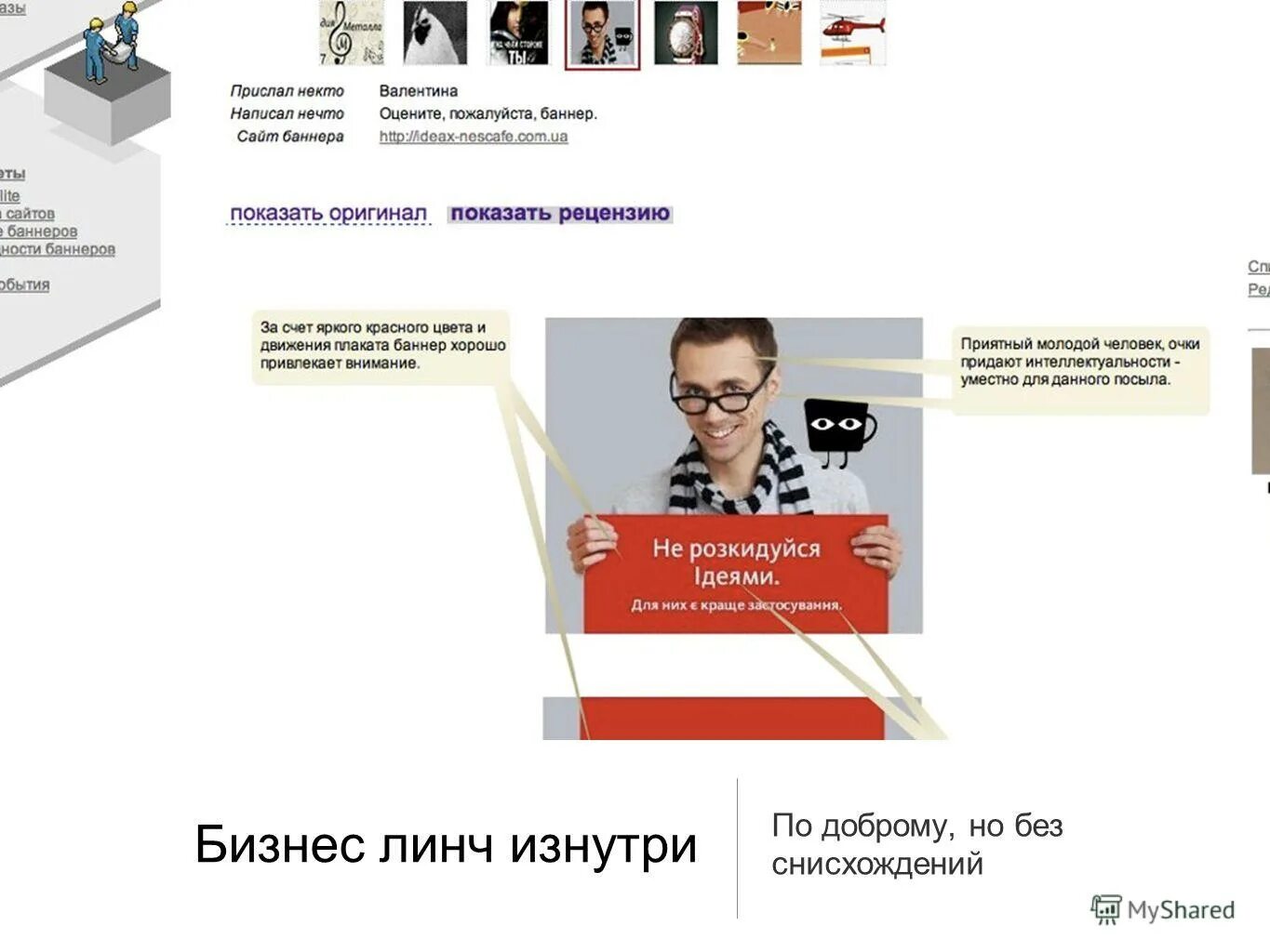 Обновление баннеров хср. Реклама бывает. Рекламные баннеры в новосибирске. Обновление баннеров хср. Агентство недвижимости баннер.