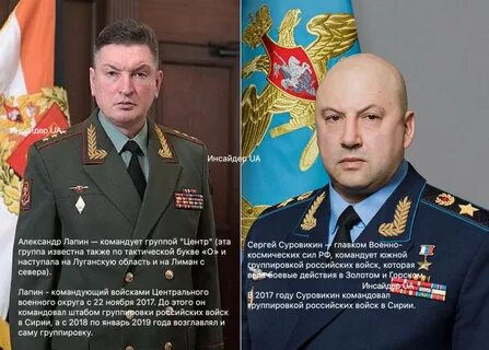 Назначил генералов