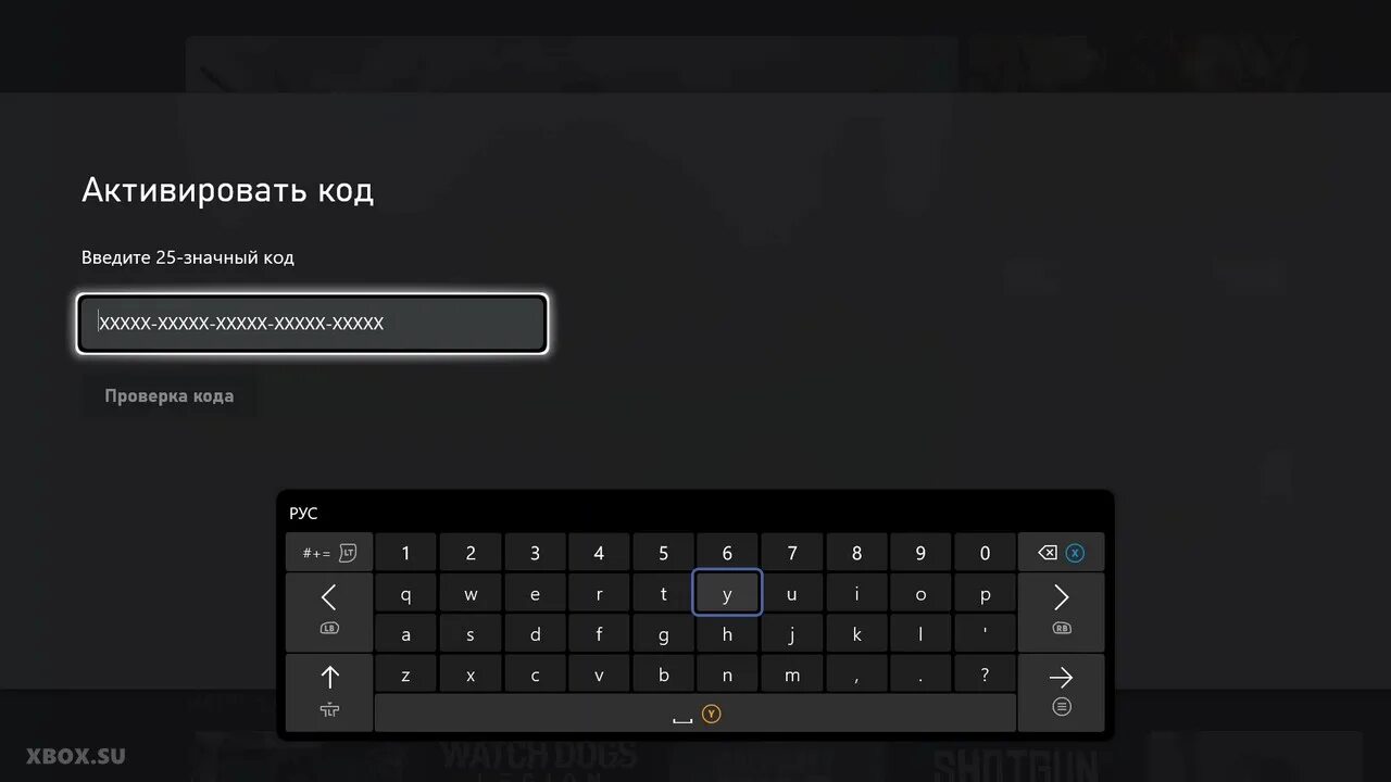 Клавишу введите код. Код активации игр Xbox. Активация кода Xbox. Панель для ввода пароля. Пароль для Xbox.