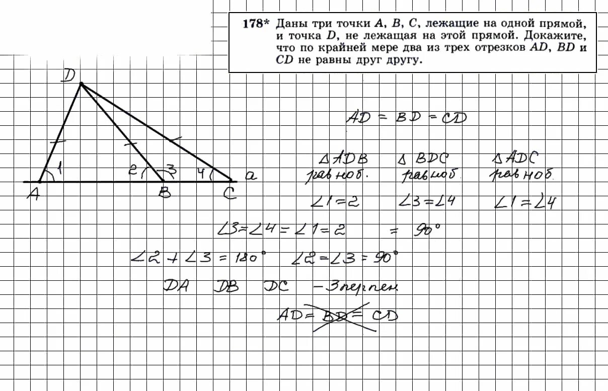 Геометрия 7 9 класс номер 371. Геометрия 7 класс Атанасян номер 178. 7 Класс геометрия номер 178.